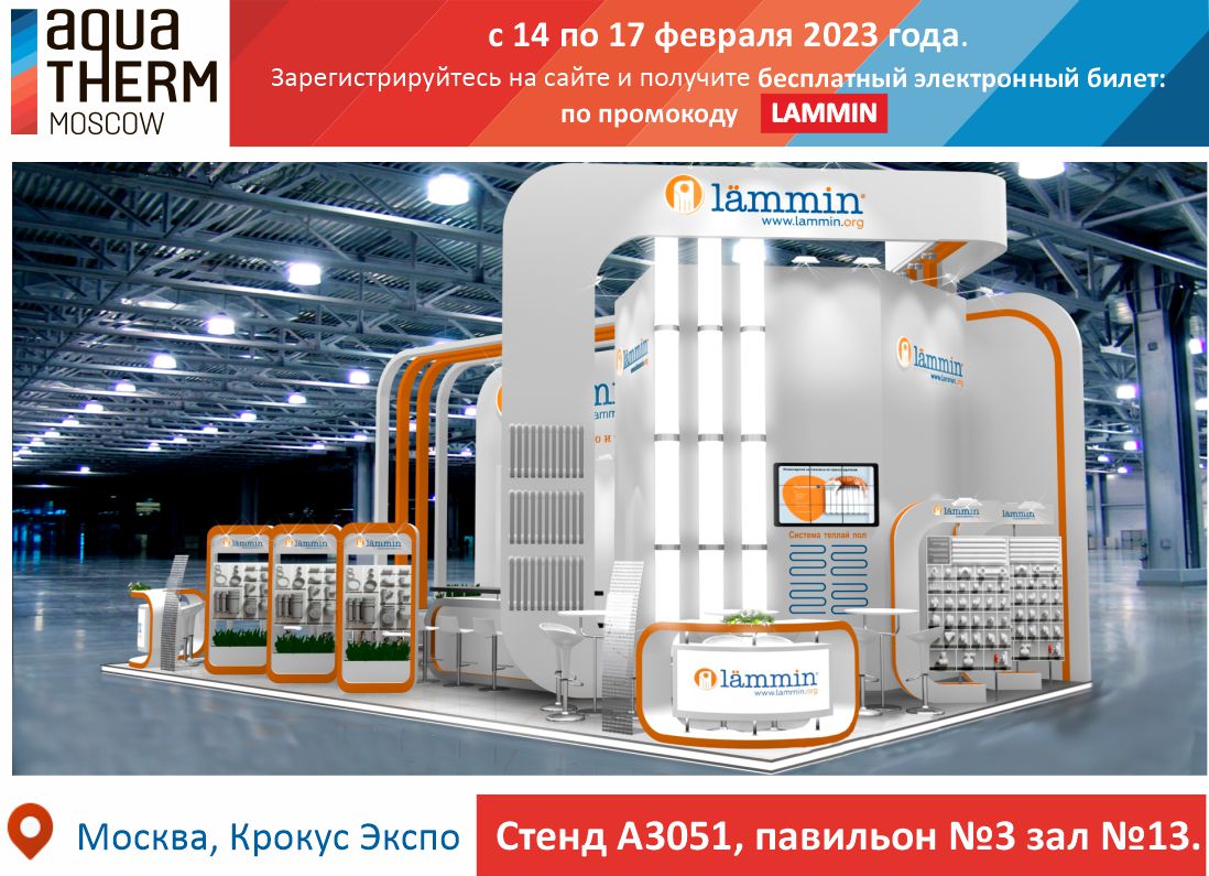 AQUATHERM MOSCOW-2024: интерес посетителей превзошел ожидания владимирских производителей