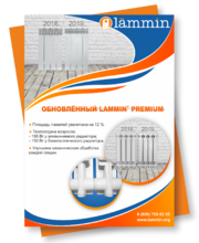 Листовка Обновленный радиатор Lammin Premium